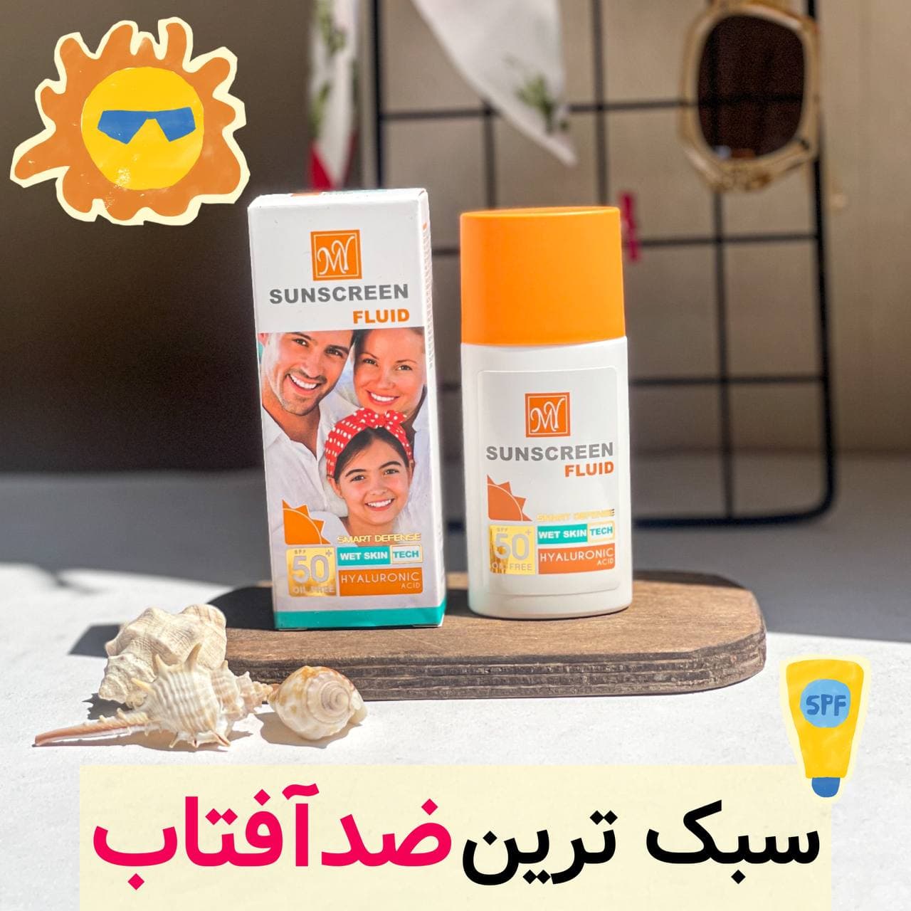 ضدآفتاب فلوئید مای مدل Hyaluronic Acid حجم 50 میلی لیتر