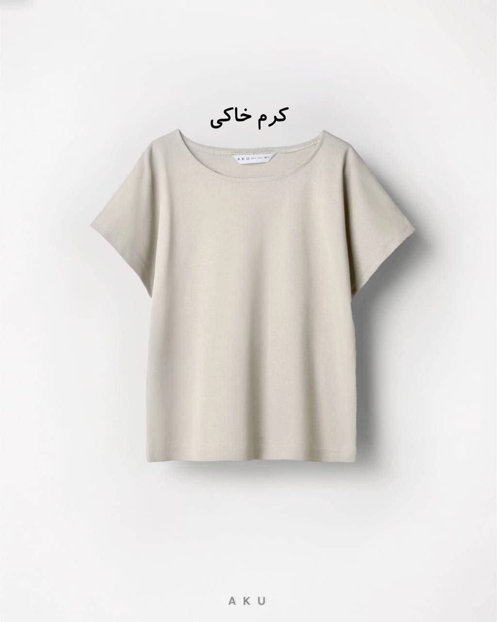 تیشرت یقه گرد (پنبه)زنانه(AKU) — تصویر ۸