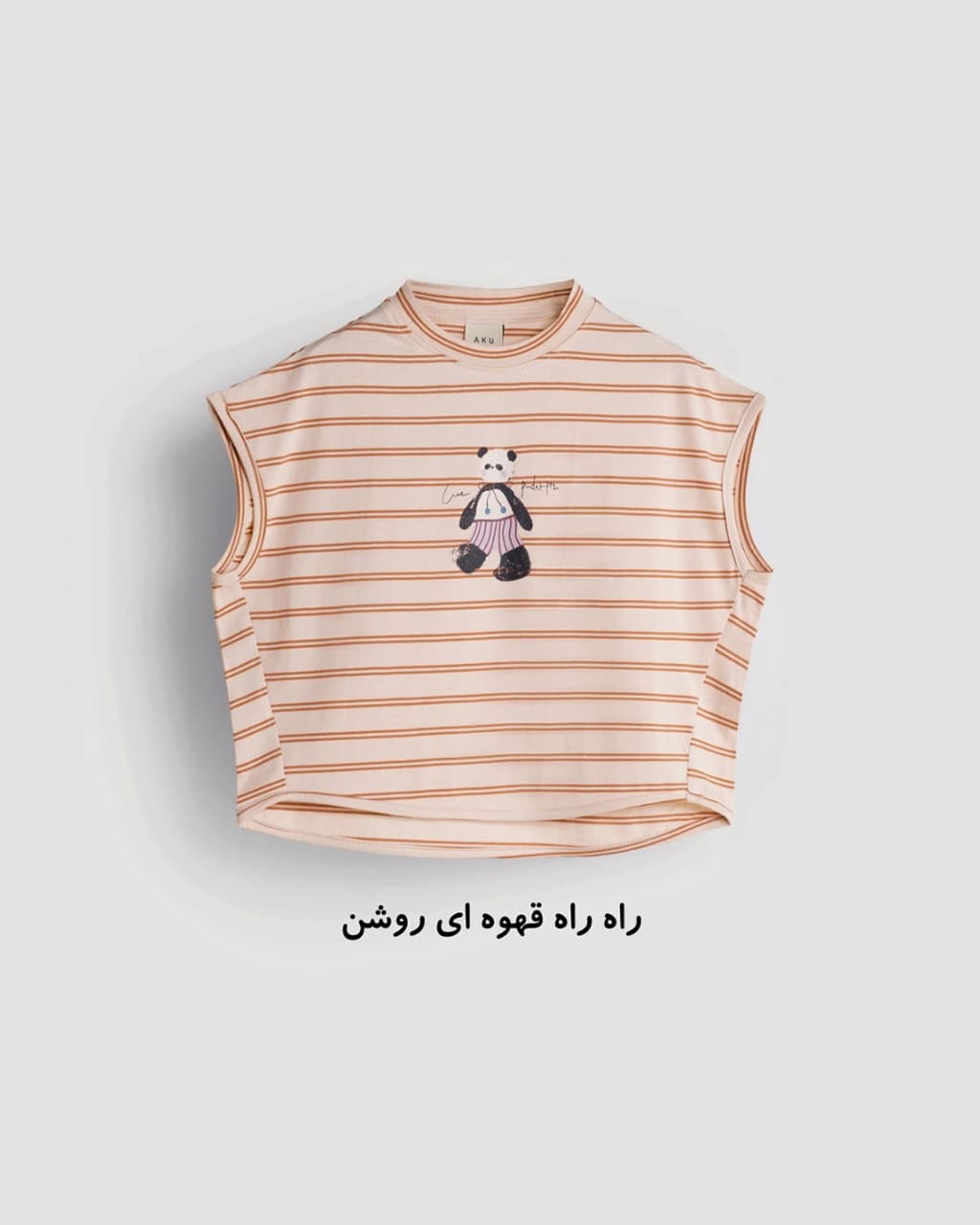 تاپ کراپ راه راه (AKU) — تصویر ۶