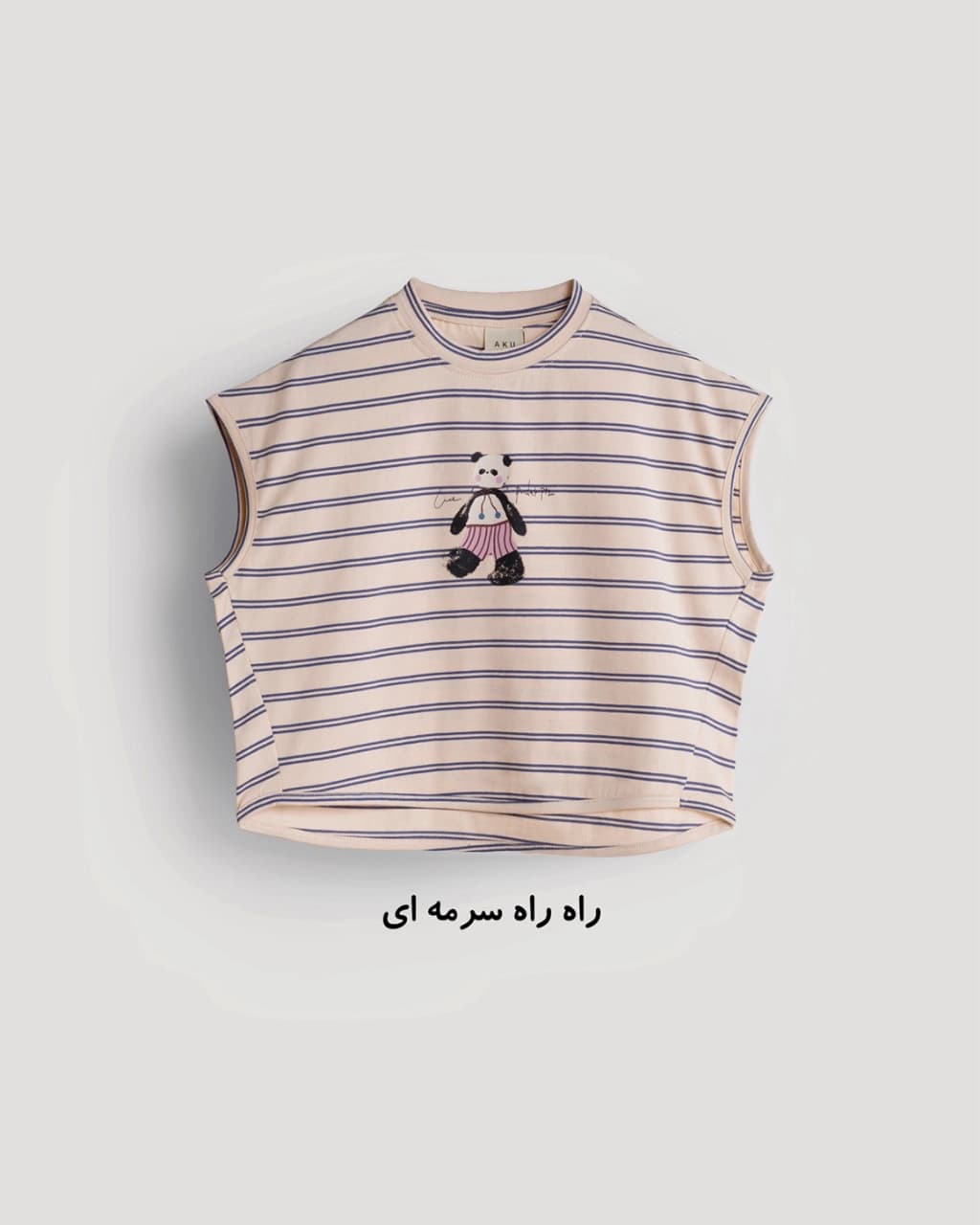 تاپ کراپ راه راه (AKU) — تصویر ۳
