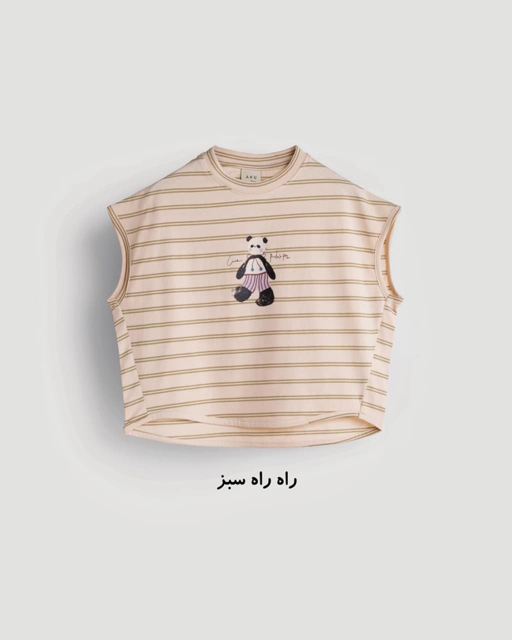 تاپ کراپ راه راه (AKU) — تصویر ۴
