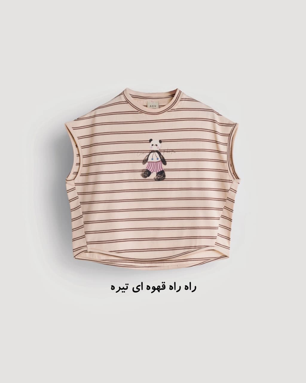 تاپ کراپ راه راه (AKU) — تصویر ۵
