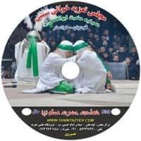 تعزیه حضرت مسلم ۱۴۰۳ قودجان خوانسار