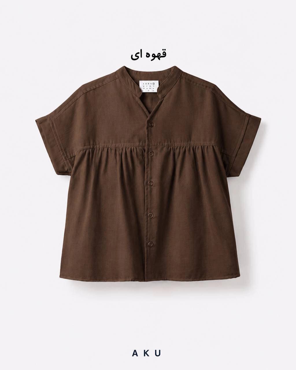 شومیز لینن دخترانه (AKU ) — تصویر ۵