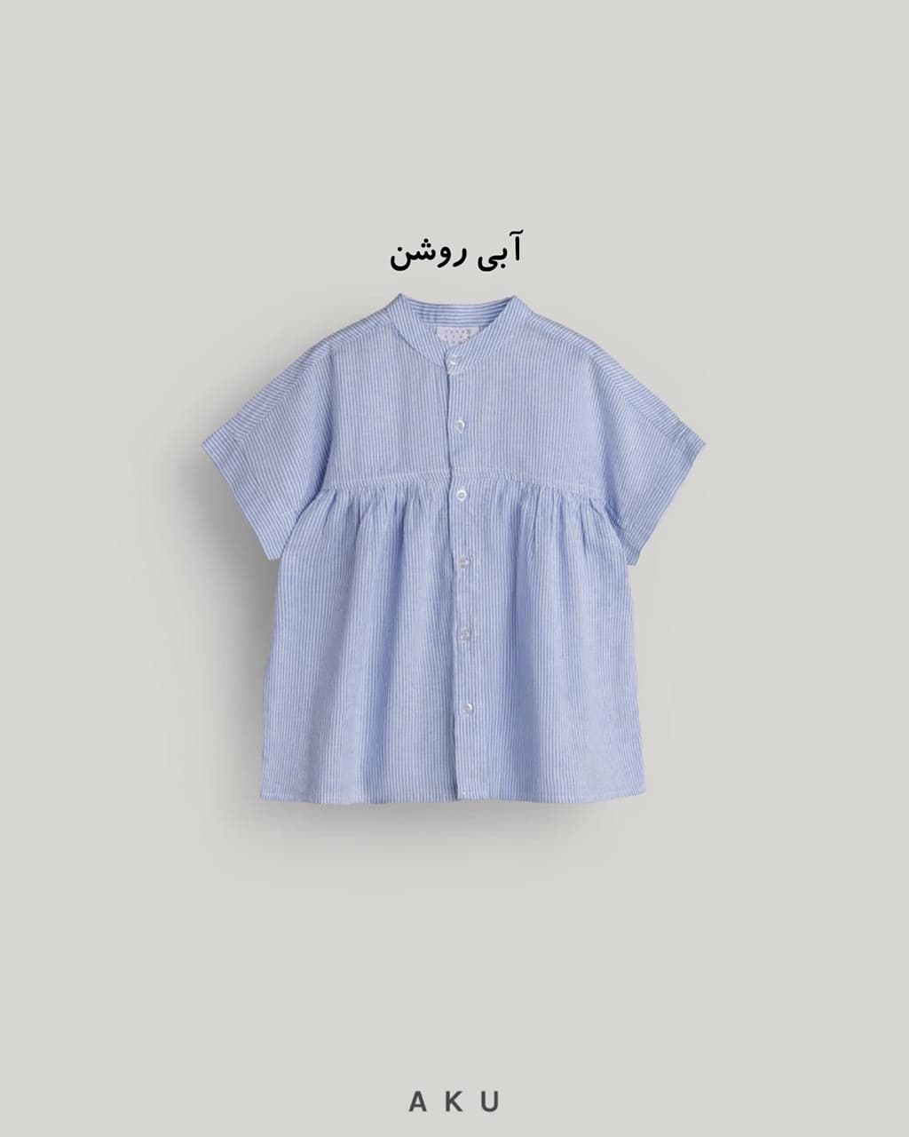 شومیز دخترانه راه راه (AKU ) — تصویر ۸