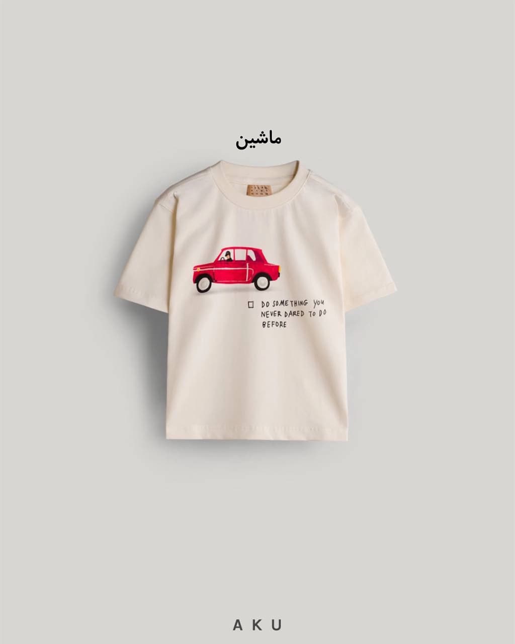 تیشرت تک چاپی نوجوان جدید (AKU) — تصویر ۲