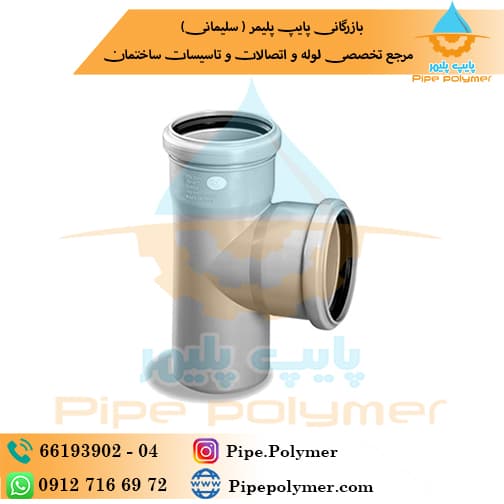 سه راه 50*87 پلیران
