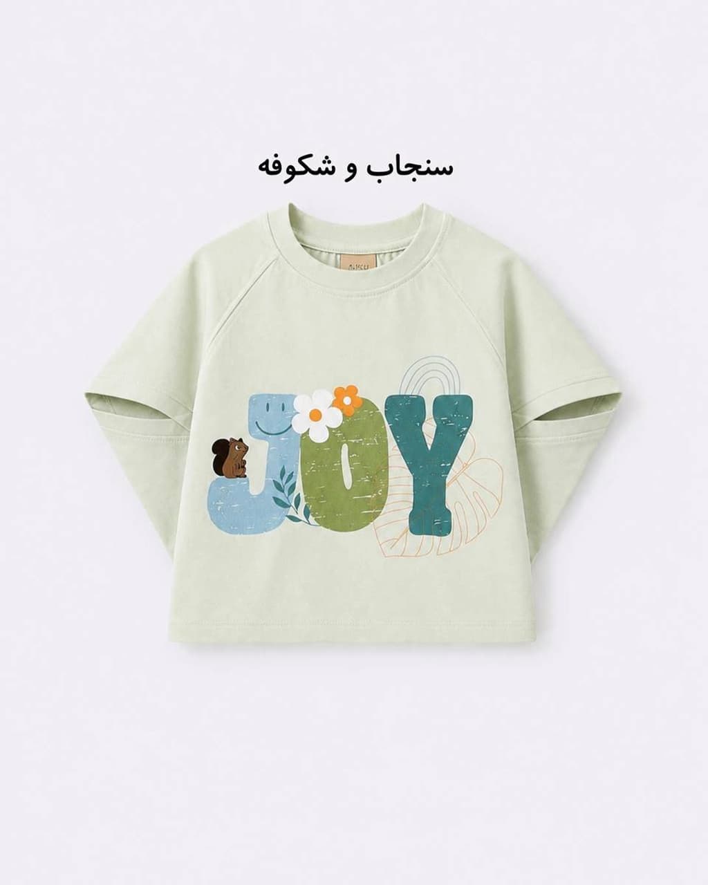 تیشرت چاپی حلقه ای (AKU) — تصویر ۳