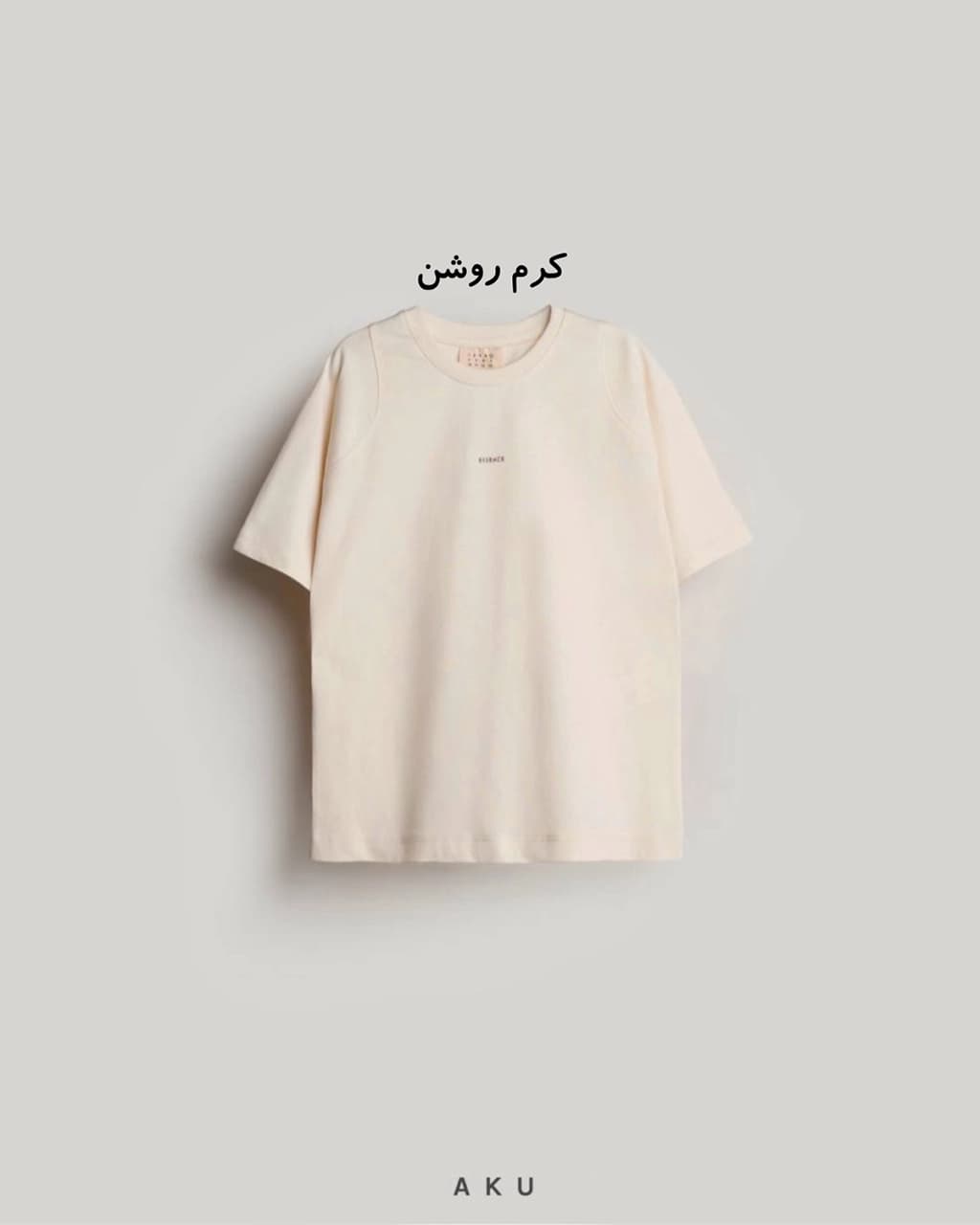 تیشرت بیسیک (AKU) — تصویر ۸