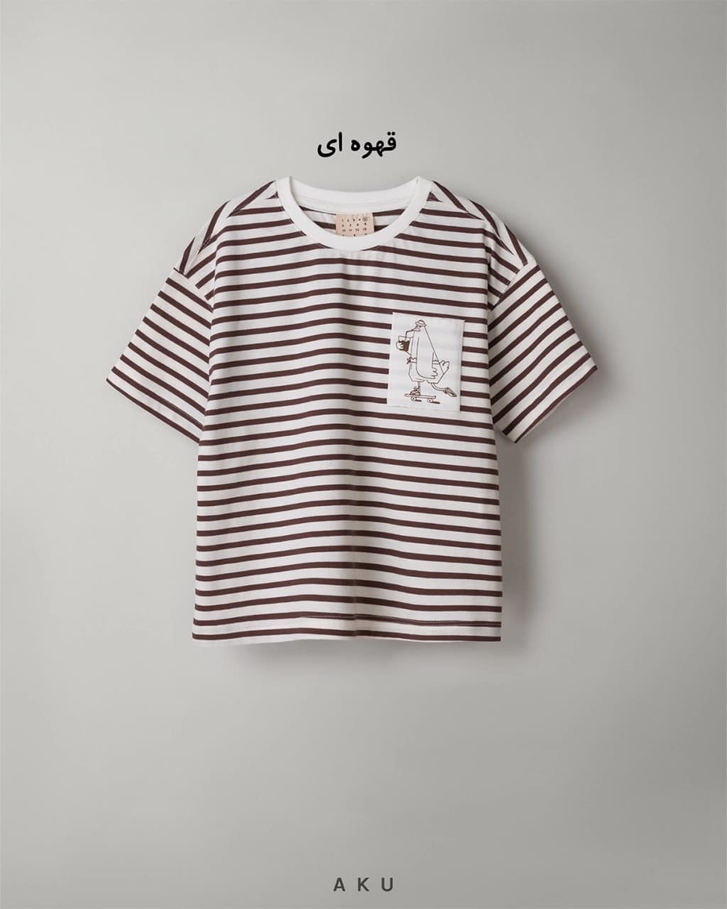 تیشرت راه راه (AKU) — تصویر ۶