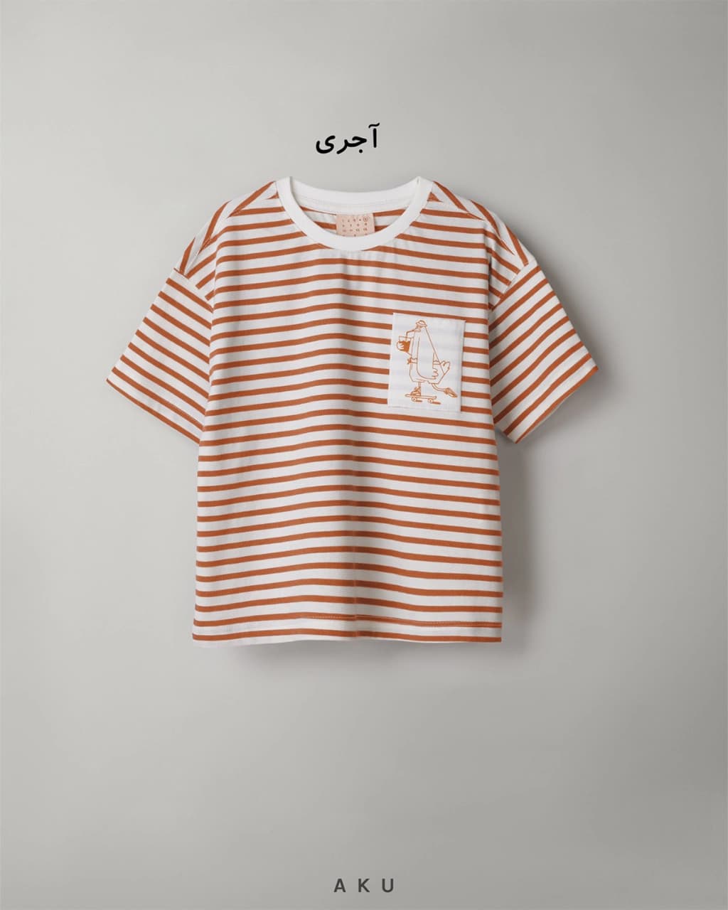 تیشرت راه راه (AKU) — تصویر ۸