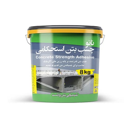 نانو چسب بتن استحکامی 8کیلویی