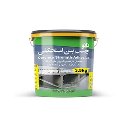 نانو چسب بتن استحکامی 3.5کیلویی
