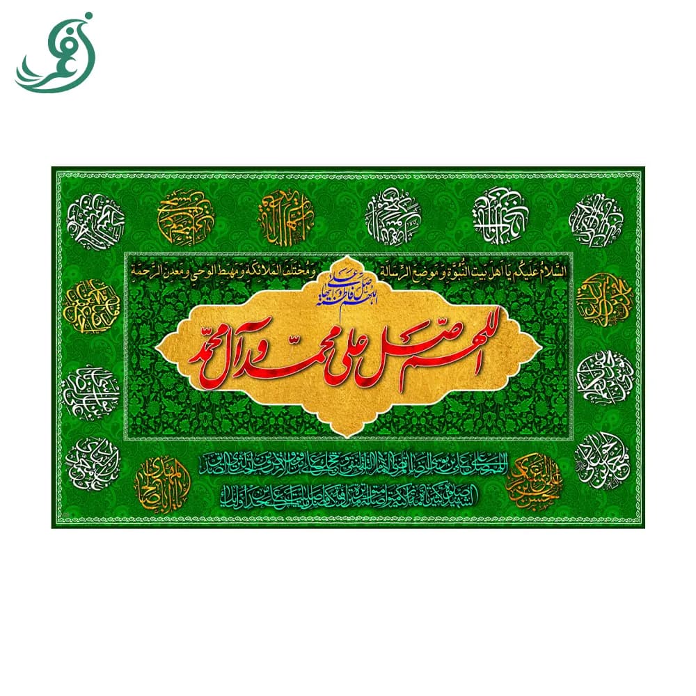 سفره صلوات مخمل چاپ دیجیتال سبز