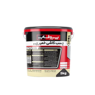 چسب کاشی خمیری پروفاب 5کیلویی