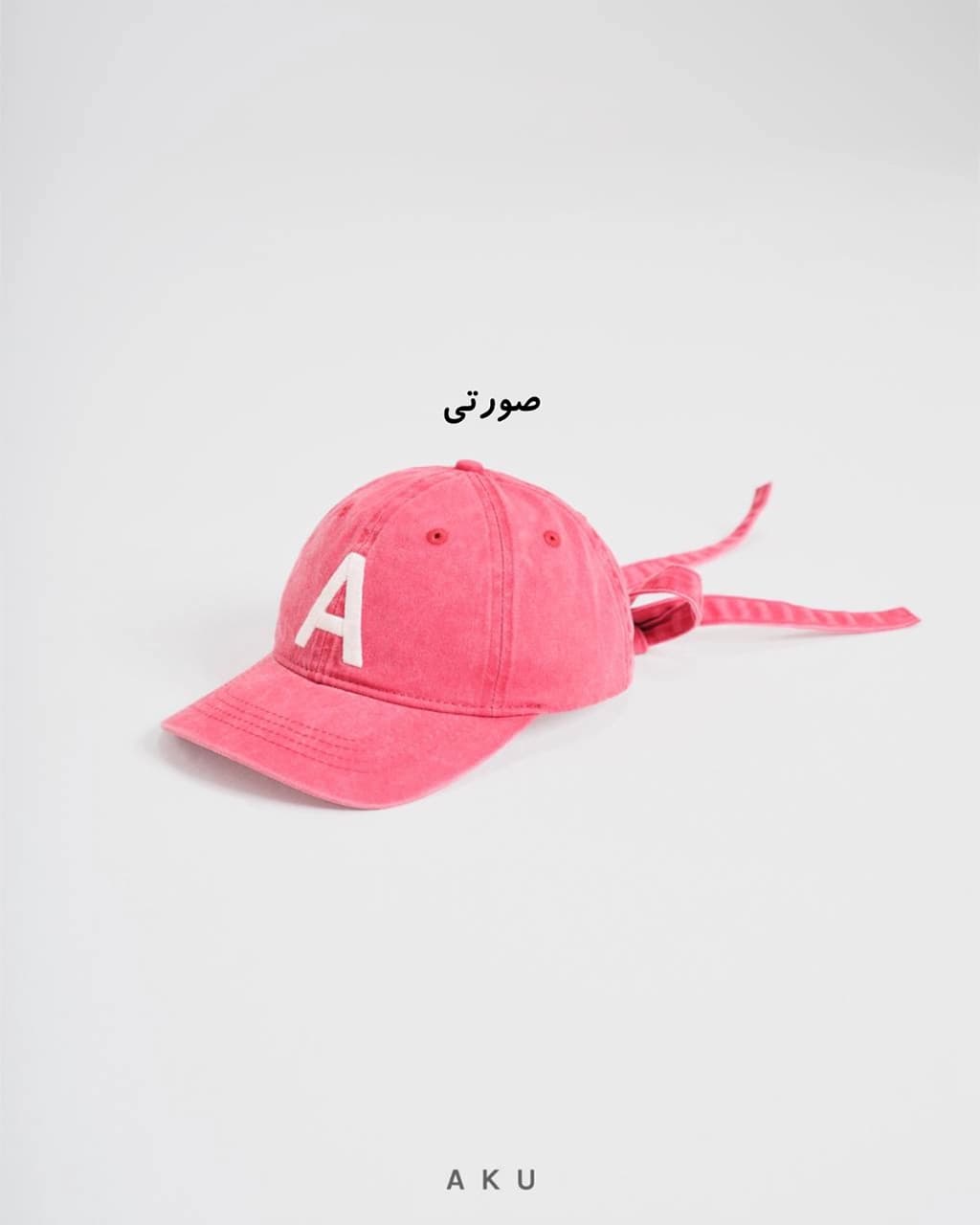 کلاه نقاب دار پشت پاپیون سنگشور (AKU) — تصویر ۵