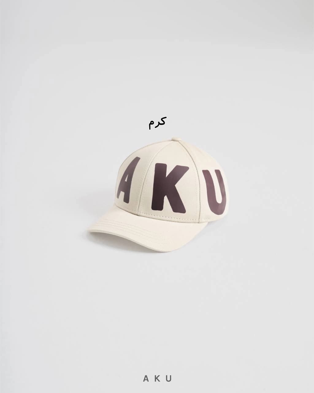 کلاه نقاب دار بیسبالی (AKU) — تصویر ۳