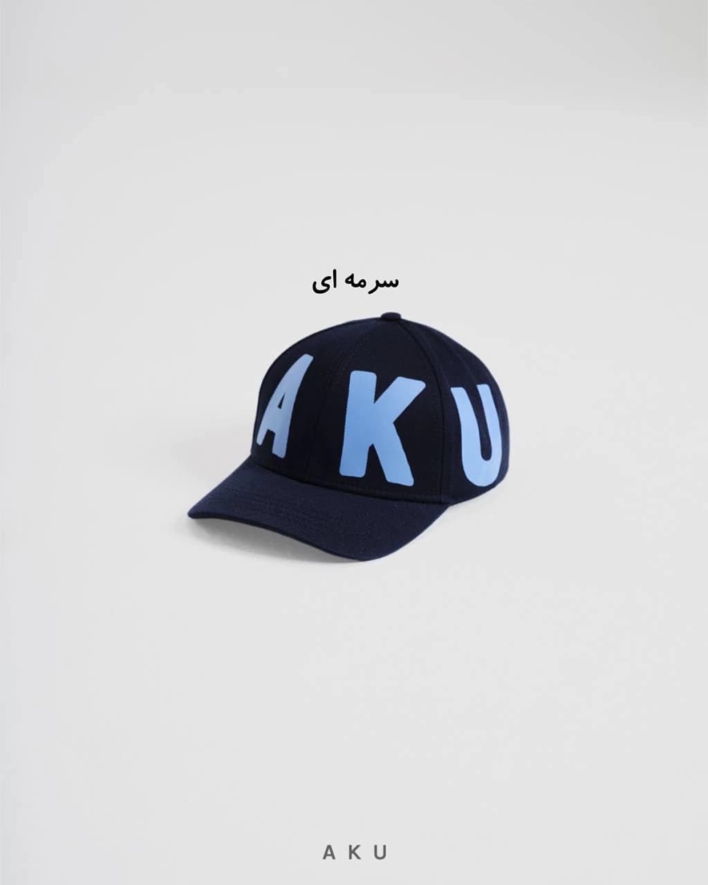 کلاه نقاب دار بیسبالی (AKU) — تصویر ۶