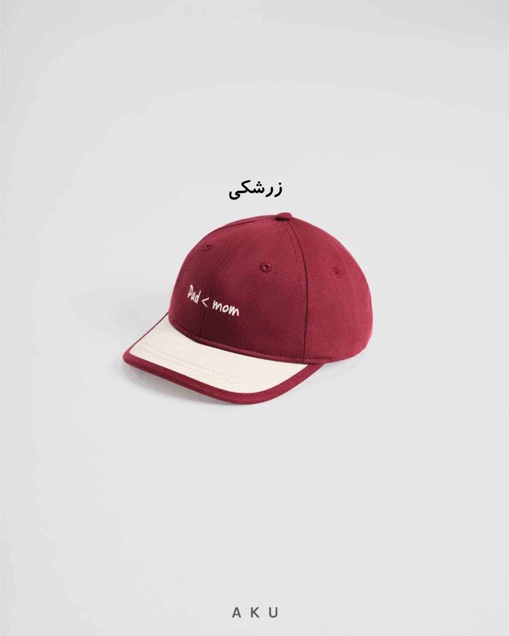 کلاه نقاب دار (Dad<mom) — تصویر ۳