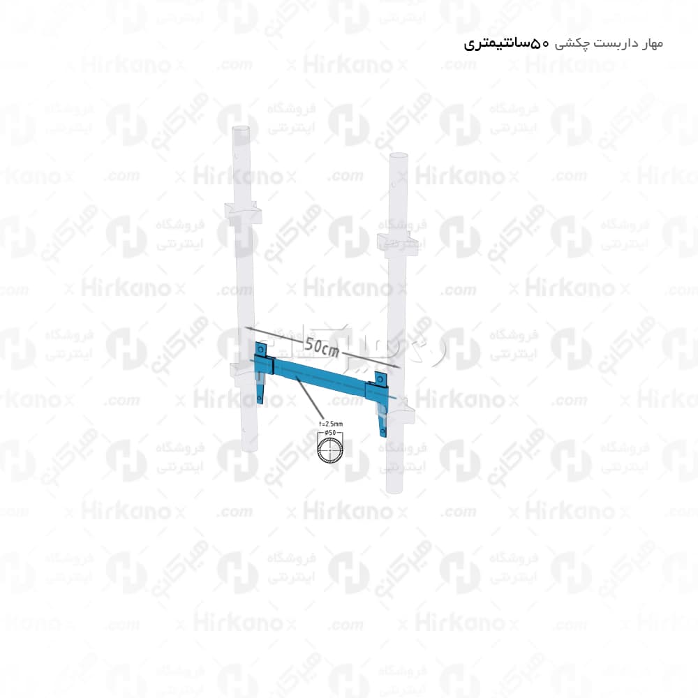 مهار داربست چکشی – 0.5 متری