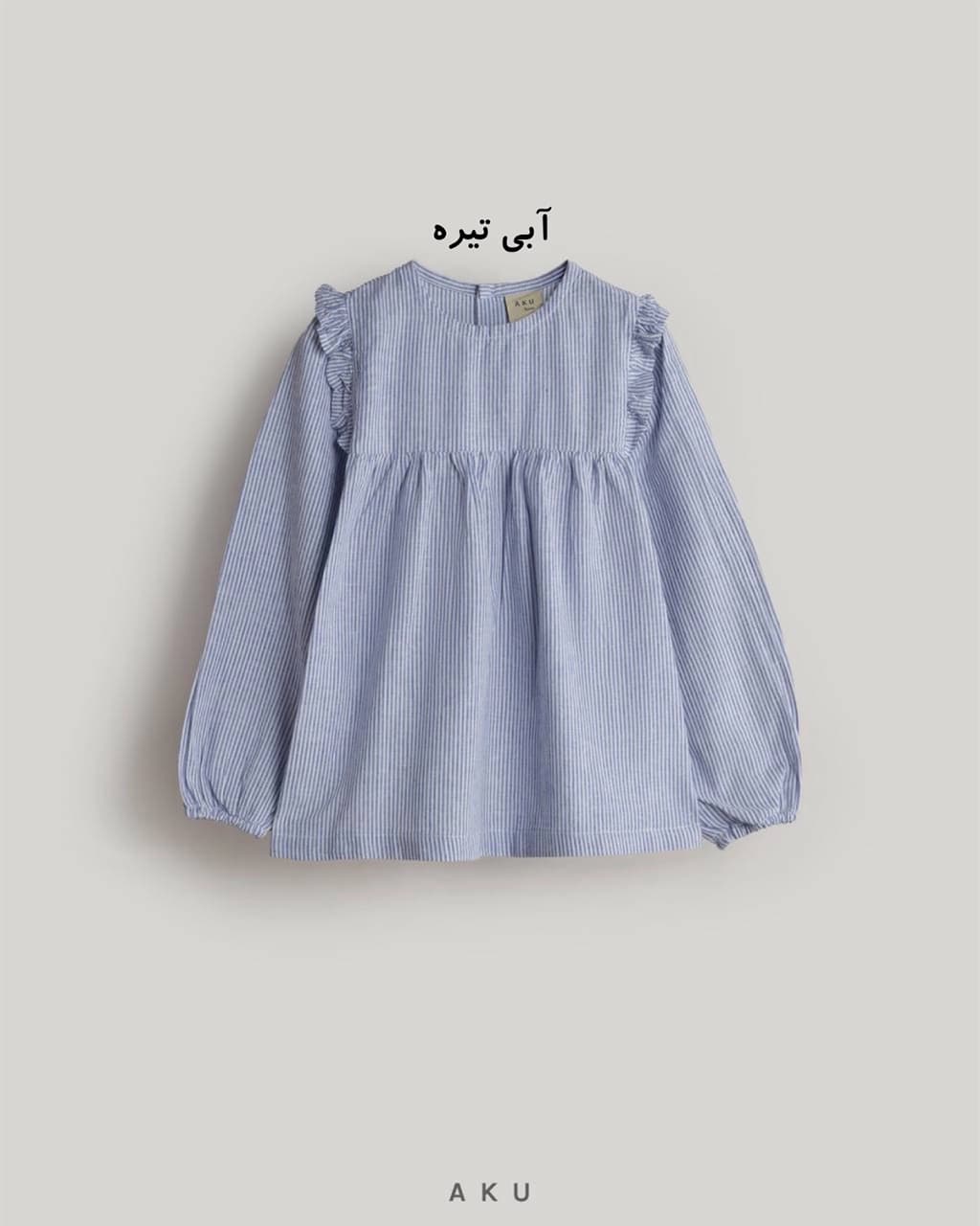 شومیز دخترانه دوش پرک (AKU) — تصویر ۲