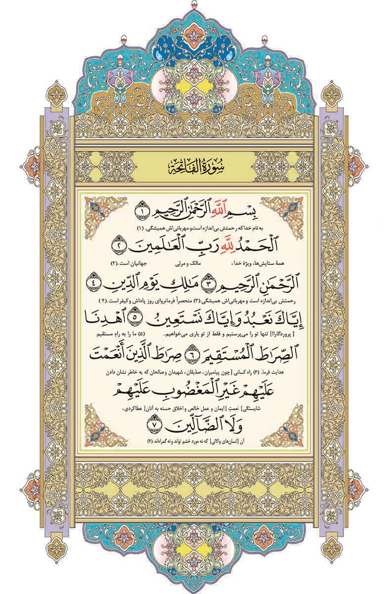 قرآن کریم جیبی — تصویر ۳