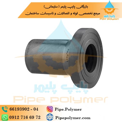 فلنچ پایه بلند 250-16 بار پلی رود