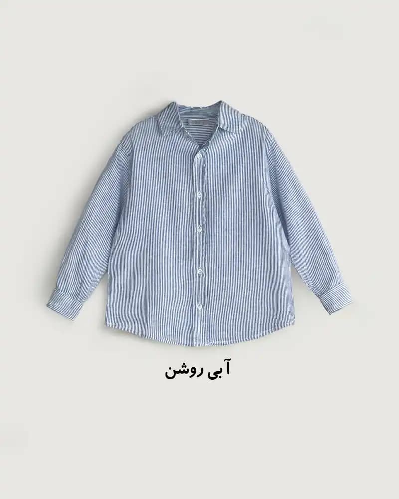پیراهن راه راه (AKU) — تصویر ۳