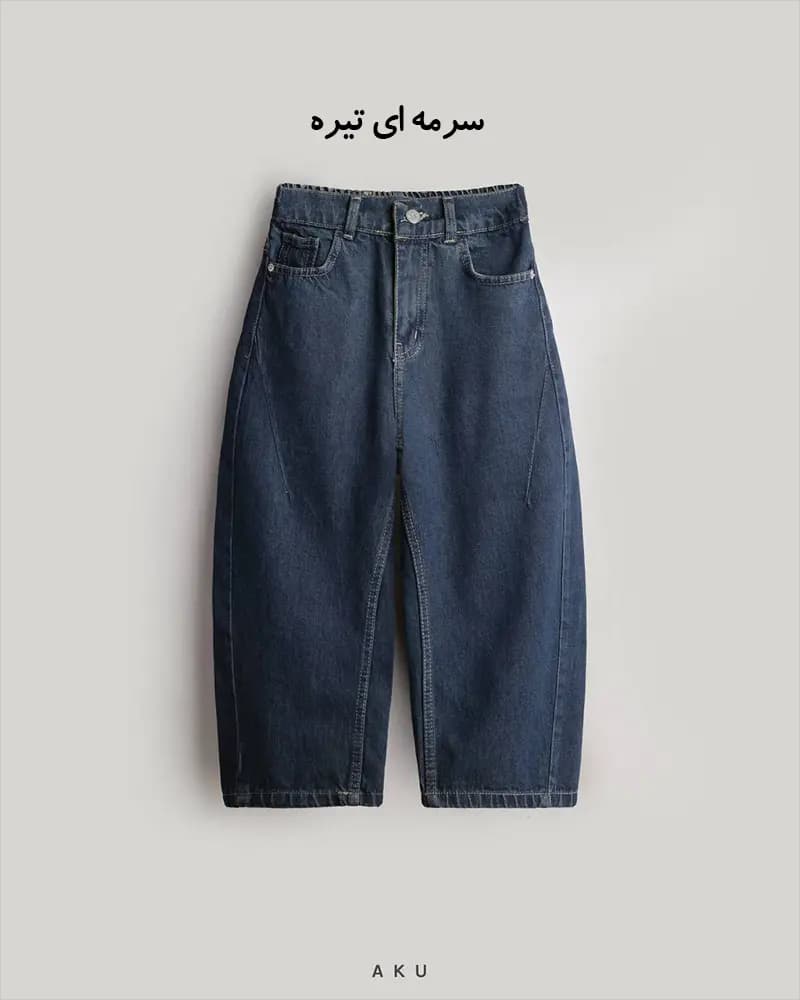 شلوار جین بگ اریب (AKU) — تصویر ۶