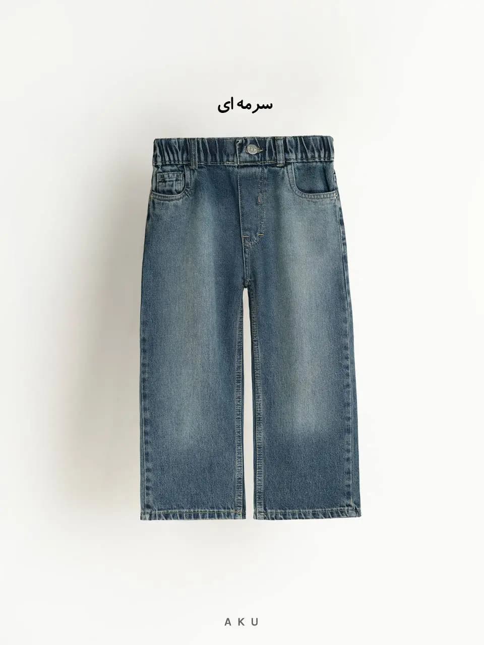 شلوار جین بگ کمرکش (AKU) — تصویر ۳
