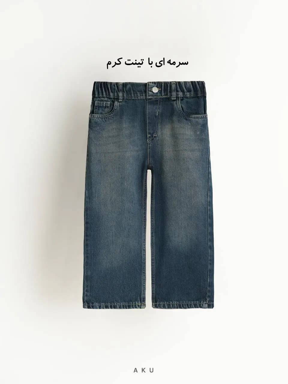 شلوار جین بگ کمرکش (AKU) — تصویر ۴