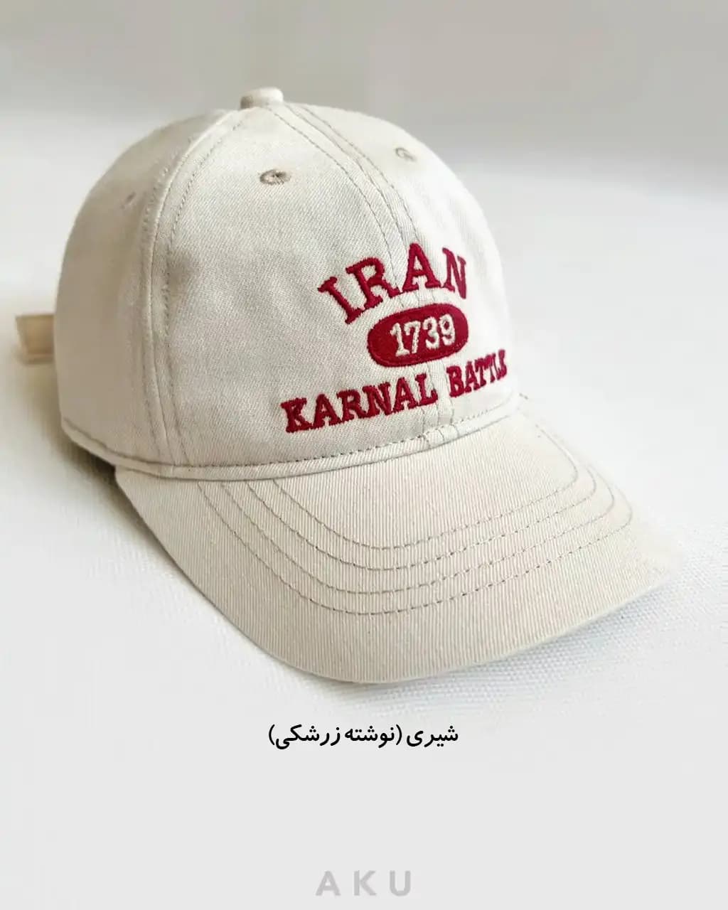 کلاه نقابدار گلدوزی (AKU) — تصویر ۵
