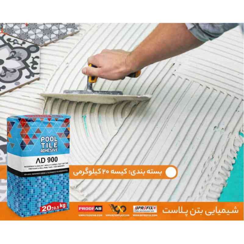 چسب کاشی استخری واترپروف — تصویر ۲