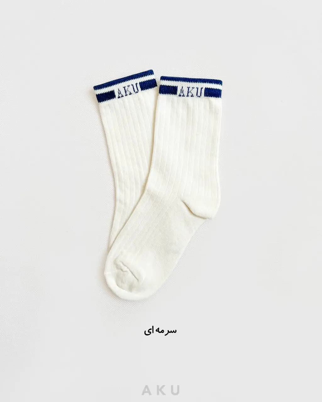 جوراب (AKU) — تصویر ۸