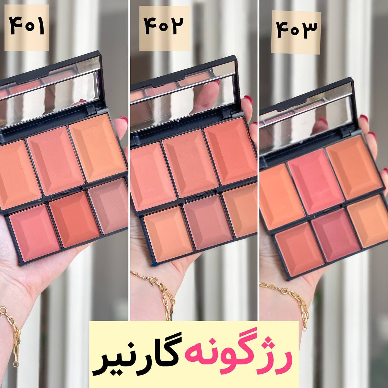 رژگونه کشویی گارنیر