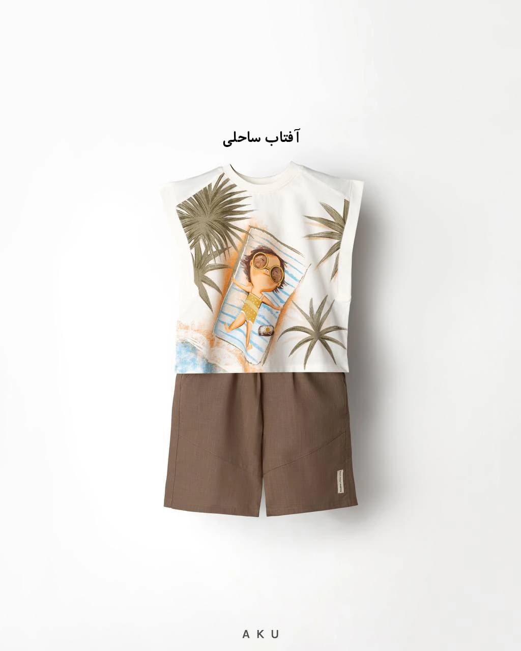 دو تیکه چاپی تابستانه کودک (AKU) — تصویر ۳