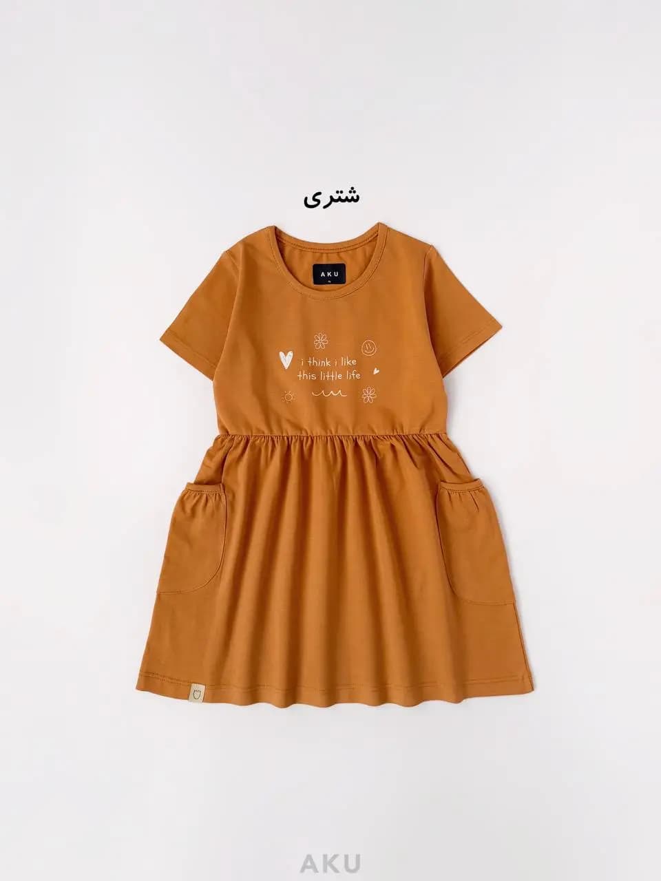 سارافون رنگين كمون (AKU) — تصویر ۴