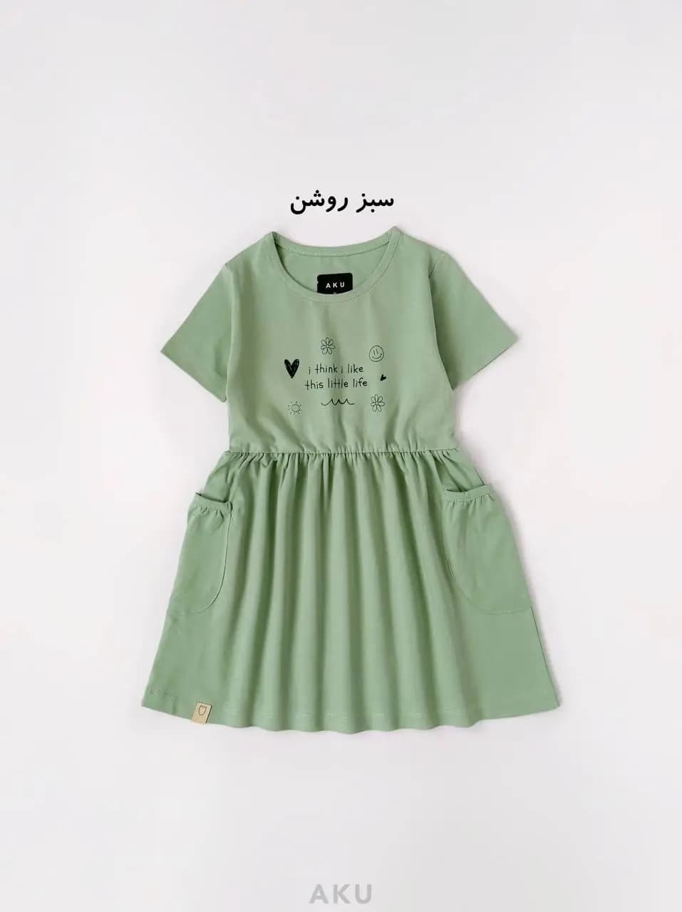 سارافون رنگين كمون (AKU) — تصویر ۶