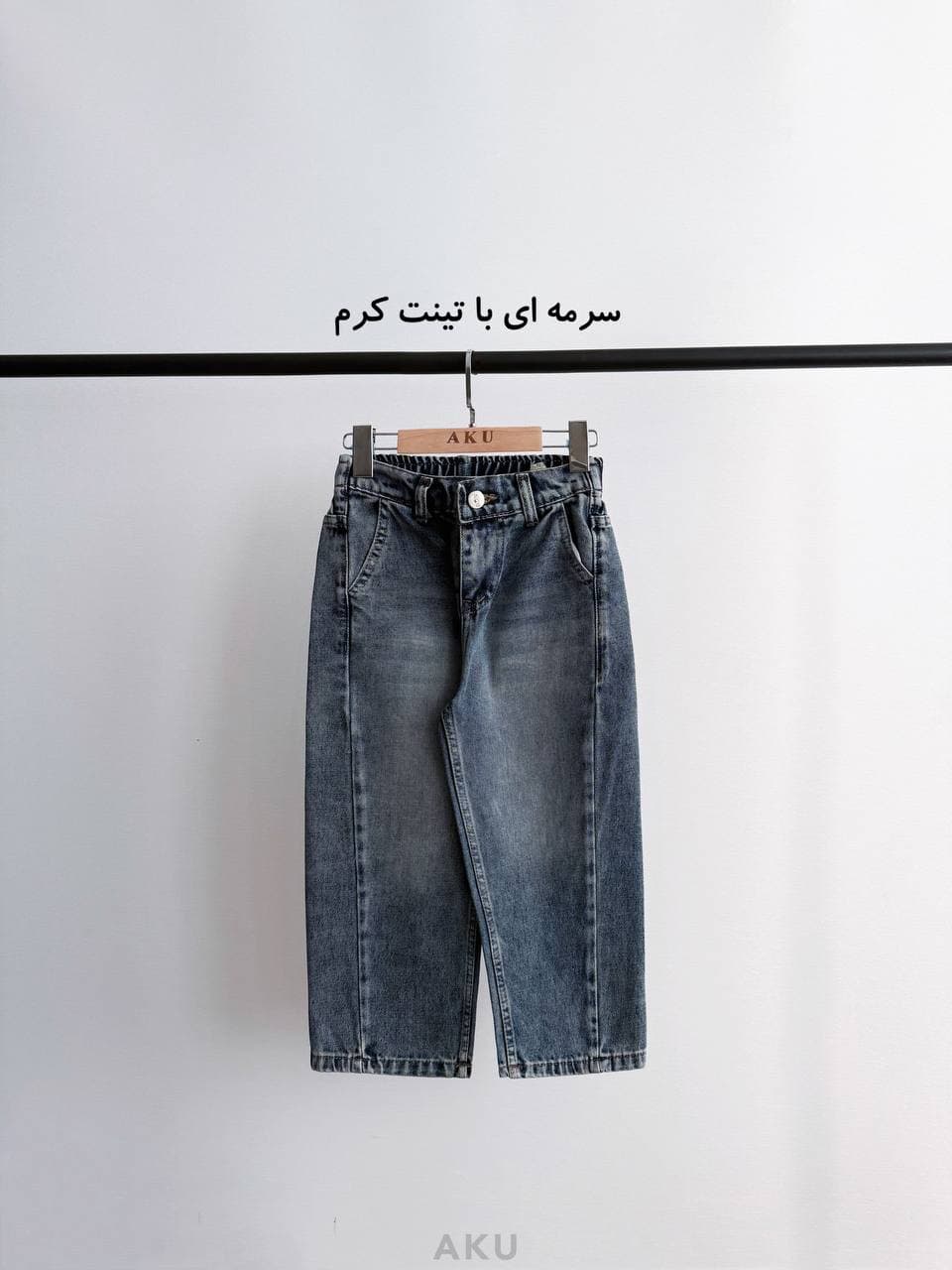 شلوار بگ جین (AKU) — تصویر ۶