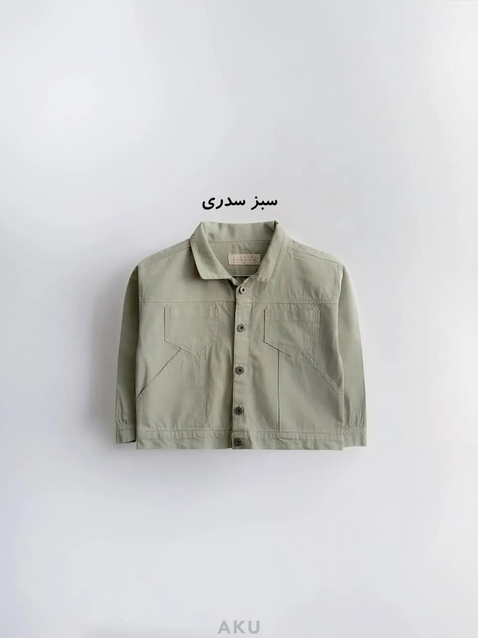 کت کتان (AKU) — تصویر ۷