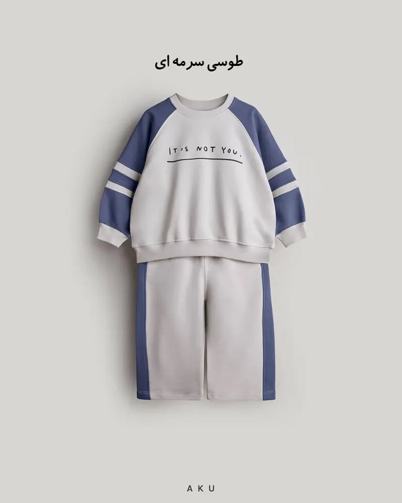 ست دو تیکه دو رنگ (AKU) — تصویر ۳