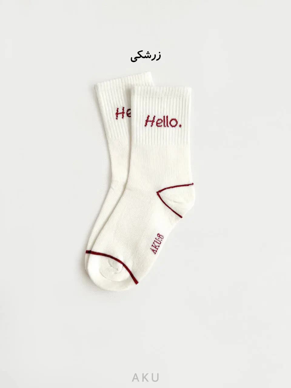 جوراب Hello ساده (AKU) — تصویر ۳