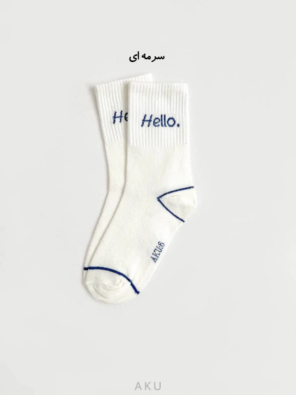 جوراب Hello ساده (AKU) — تصویر ۴