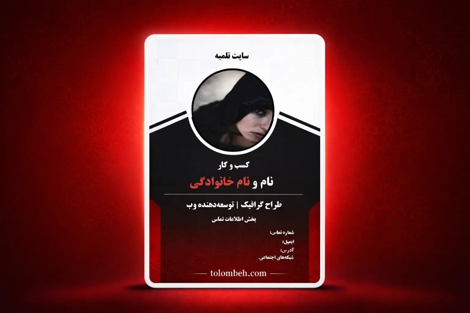 قالب ورد آیدی کارت با تم سه رنگ