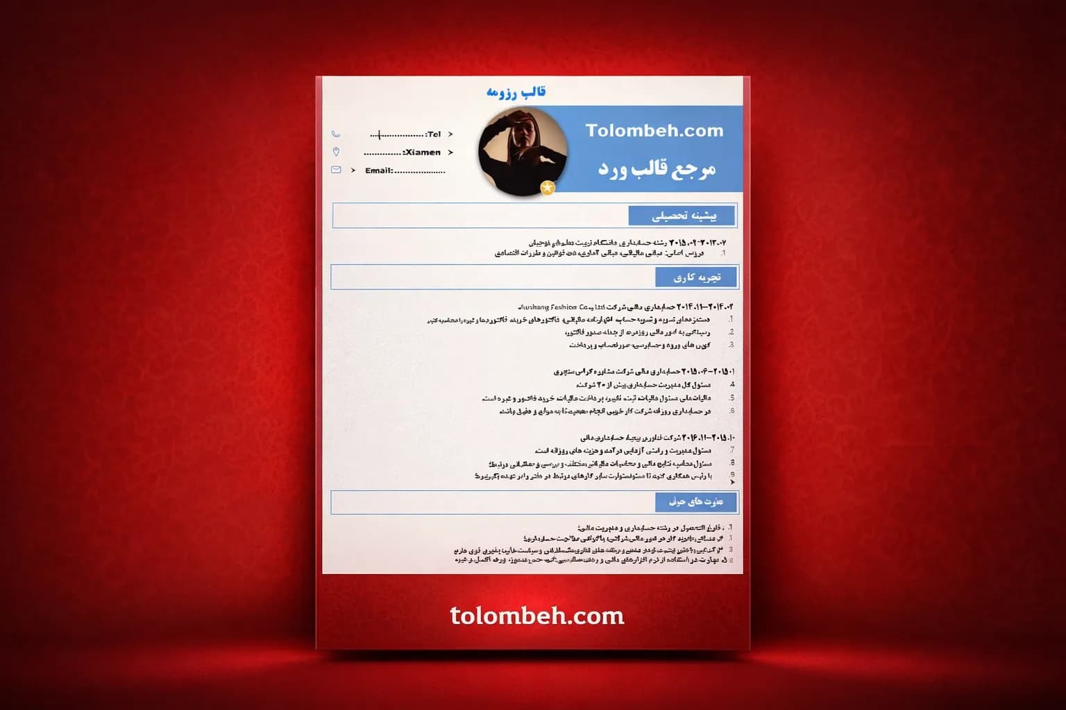 قالب ورد رزومه آبی