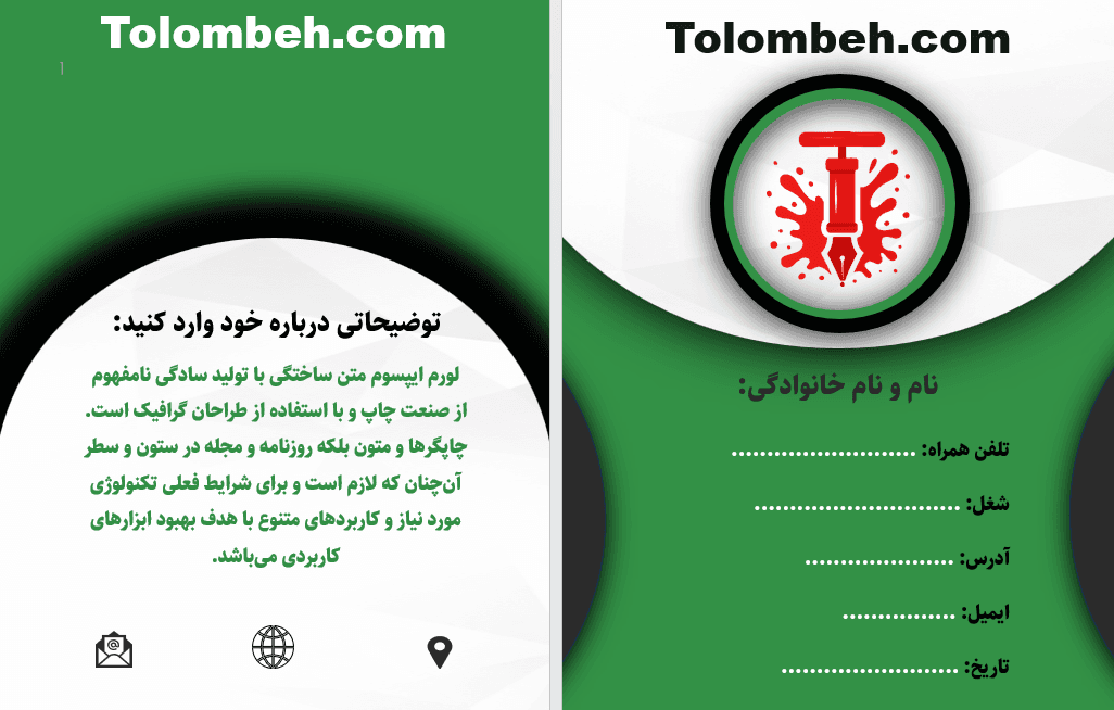 قالب ورد آیدی کارت سبز سیاه