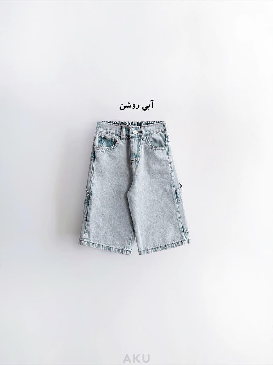 شلوارک جین چند جیب (AKU) — تصویر ۷