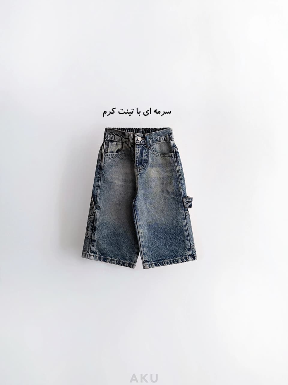 شلوارک جین چند جیب (AKU) — تصویر ۶