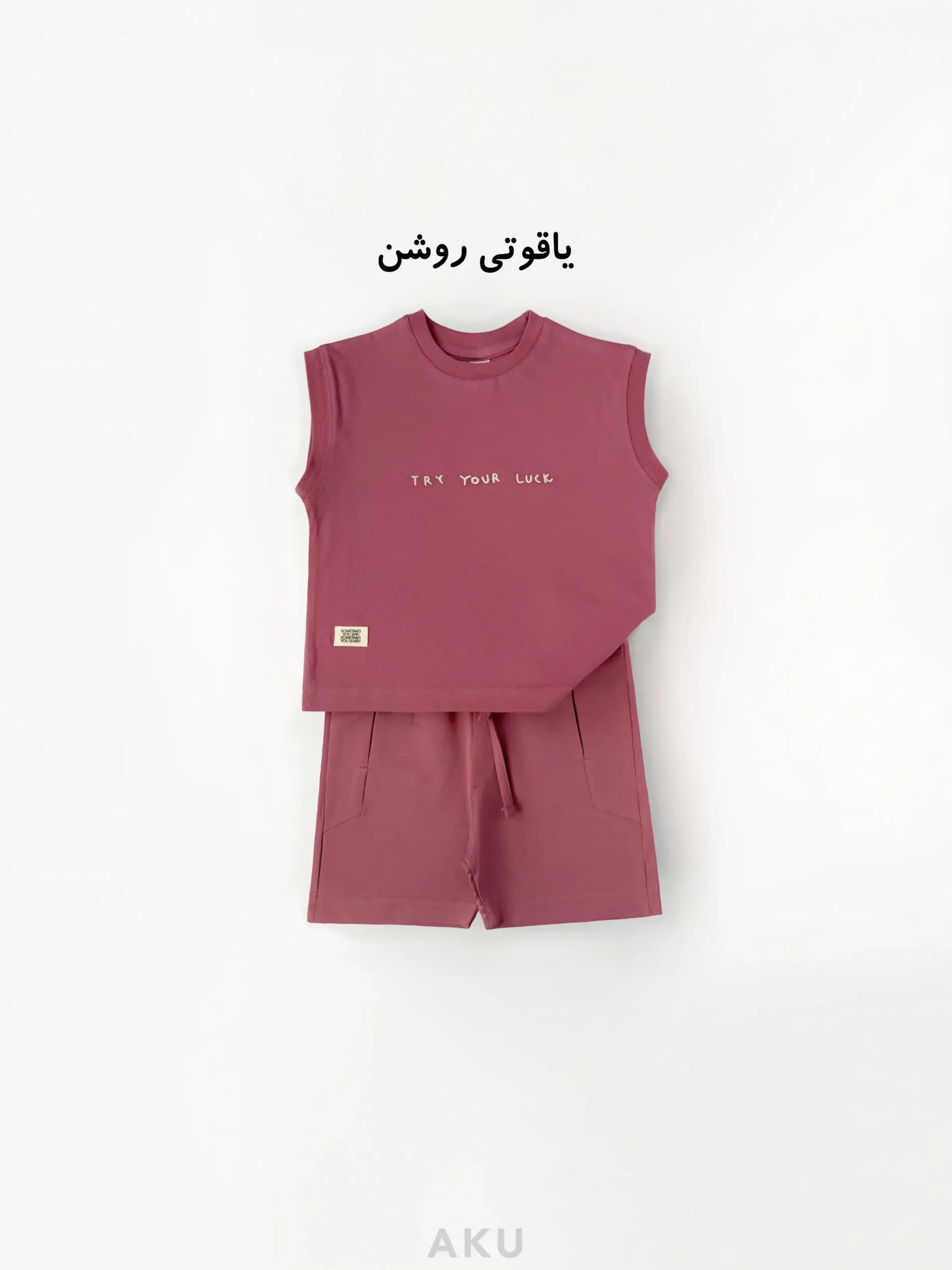 تاپ وشلوارک اسپرت (AKU) — تصویر ۷