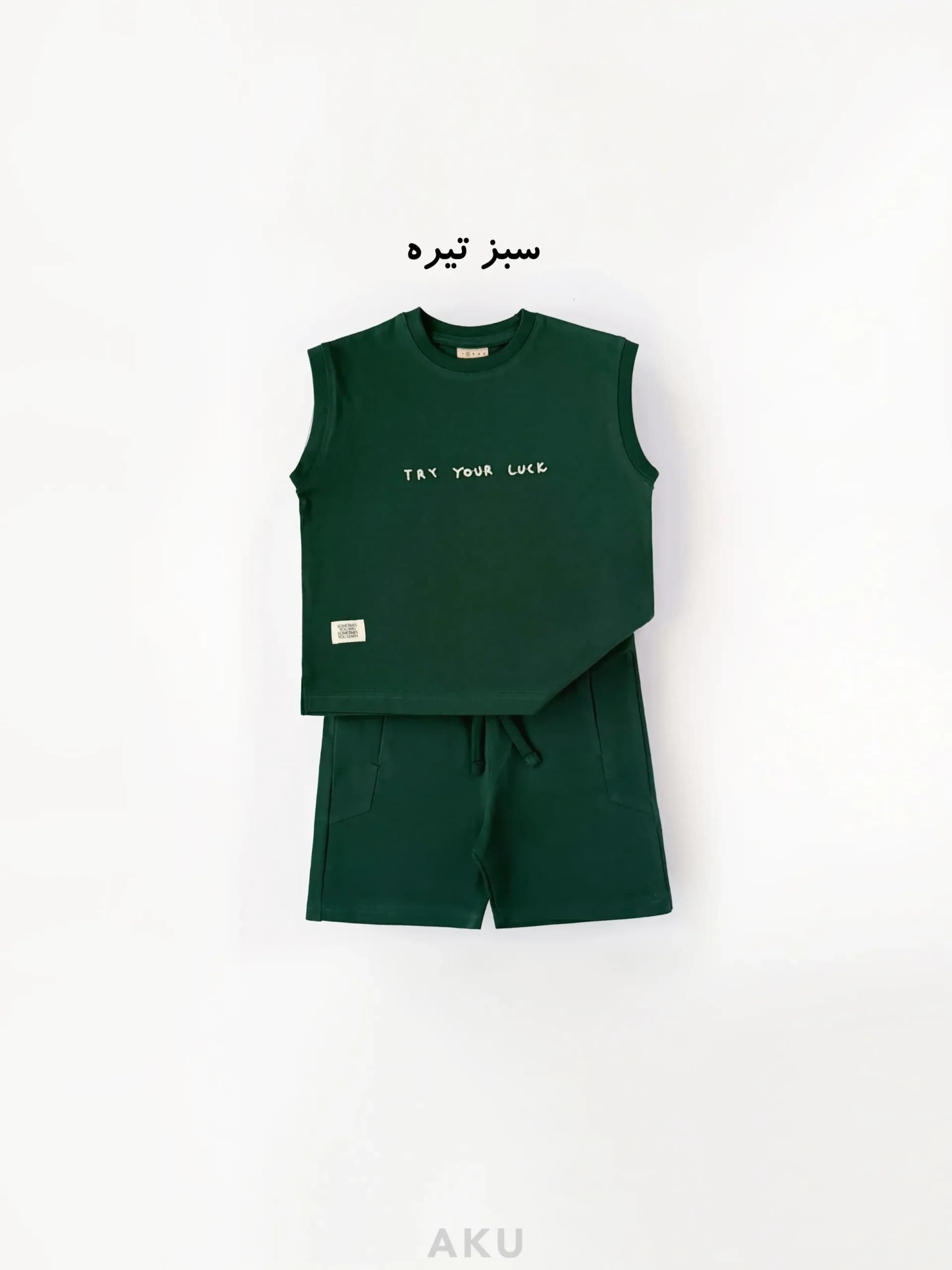 تاپ وشلوارک اسپرت (AKU) — تصویر ۶